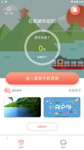 AI旅行去广告版截图3