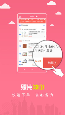 简印官方正版截图2