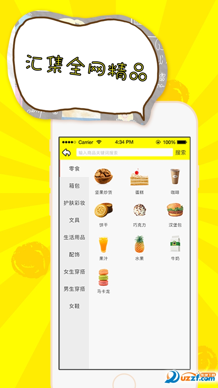 哗啦街无限制版截图2