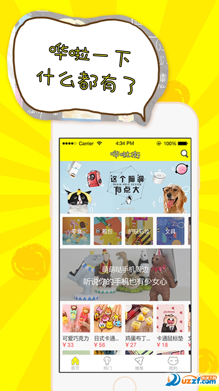 哗啦街