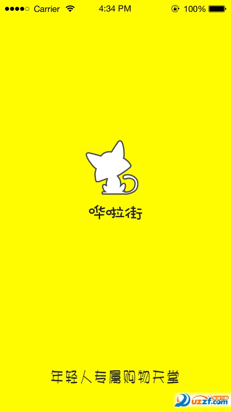 哗啦街无限制版截图4