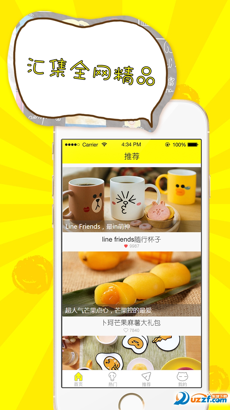 哗啦街无限制版截图3