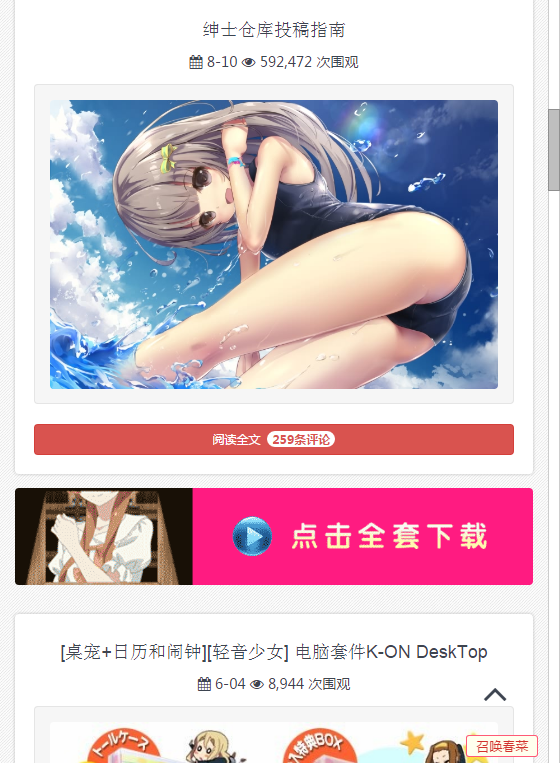 绅士仓库正式版截图2