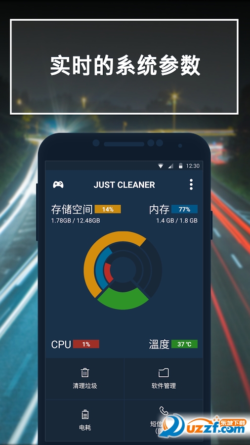 恰恰清理大师破解版截图3