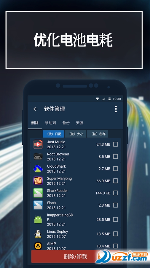 恰恰清理大师