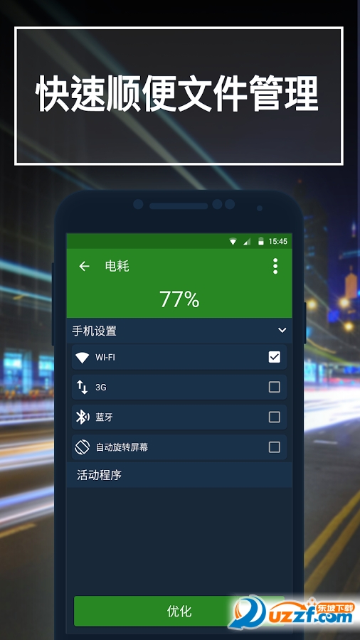 恰恰清理大师破解版截图2