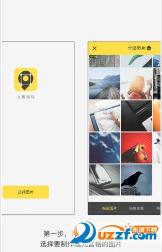 九图说说