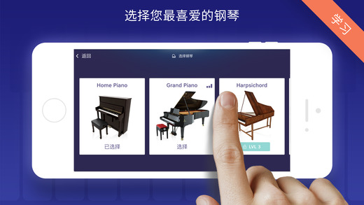 钢琴应用：琴键