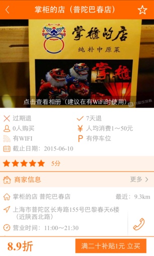 饭菜票网页版截图2