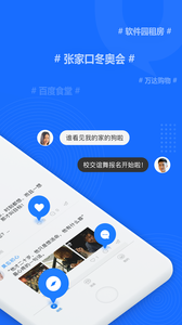 寓想家去广告版截图4