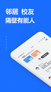 寓想家去广告版截图3