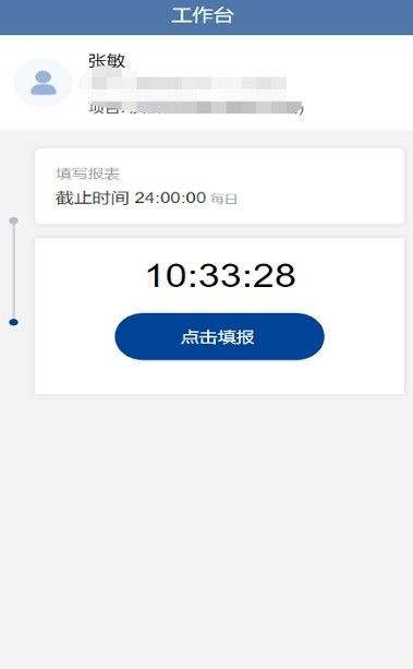 工作汇报平台精简版截图2