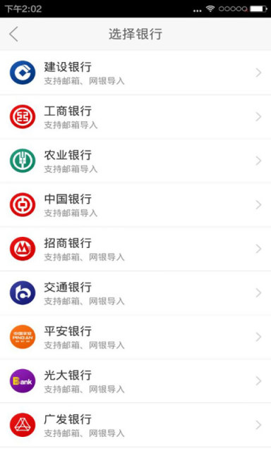 信用卡积分兑换商城(信用卡积分兑换)破解版截图4