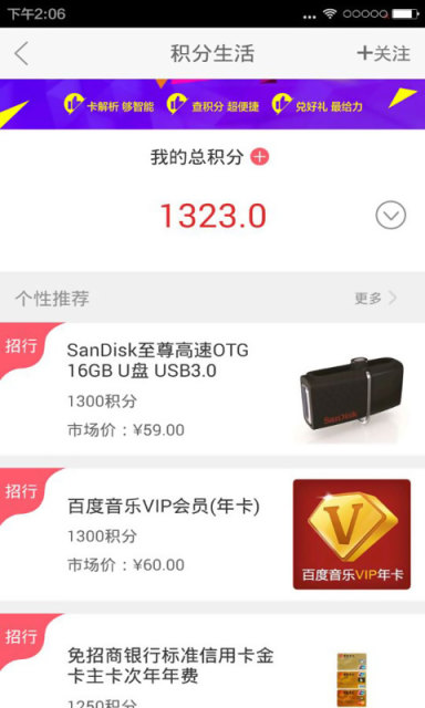 信用卡积分兑换商城(信用卡积分兑换)