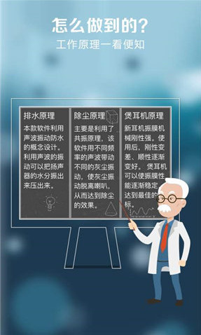 声波清理手机灰尘完整版截图4
