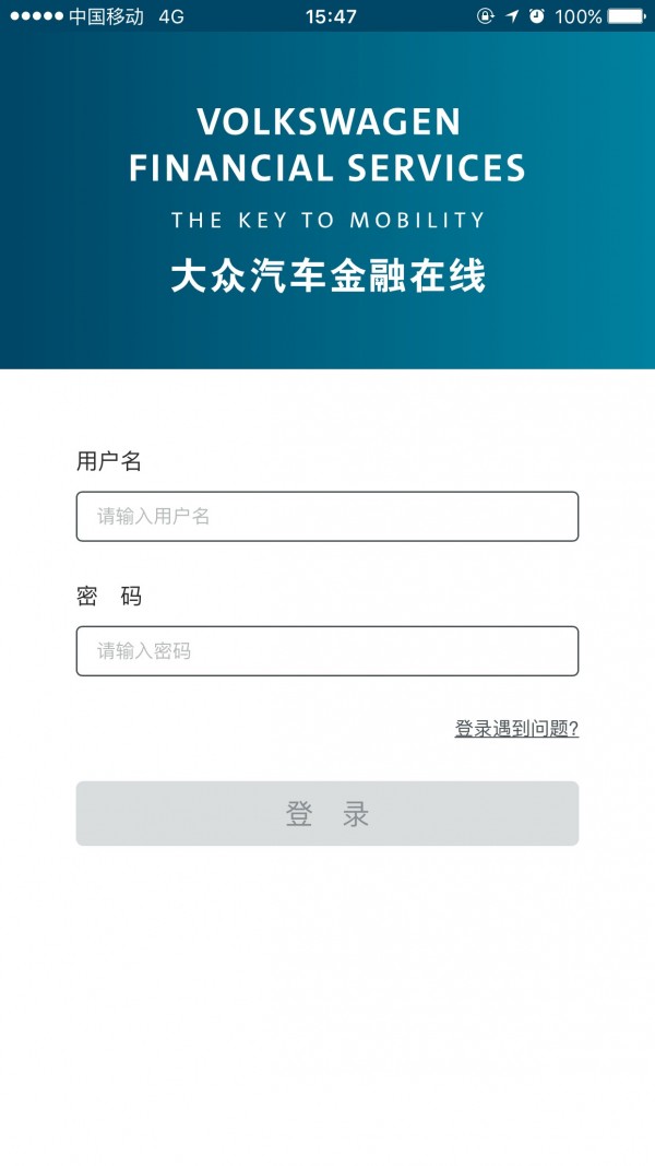大众汽车金融去广告版截图4