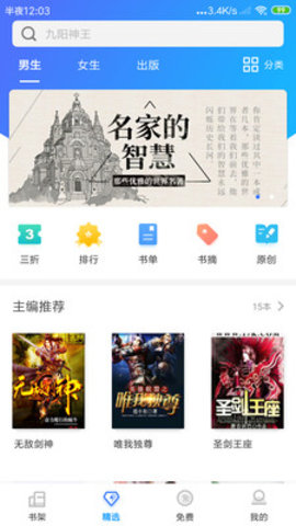 开心小说阅读器