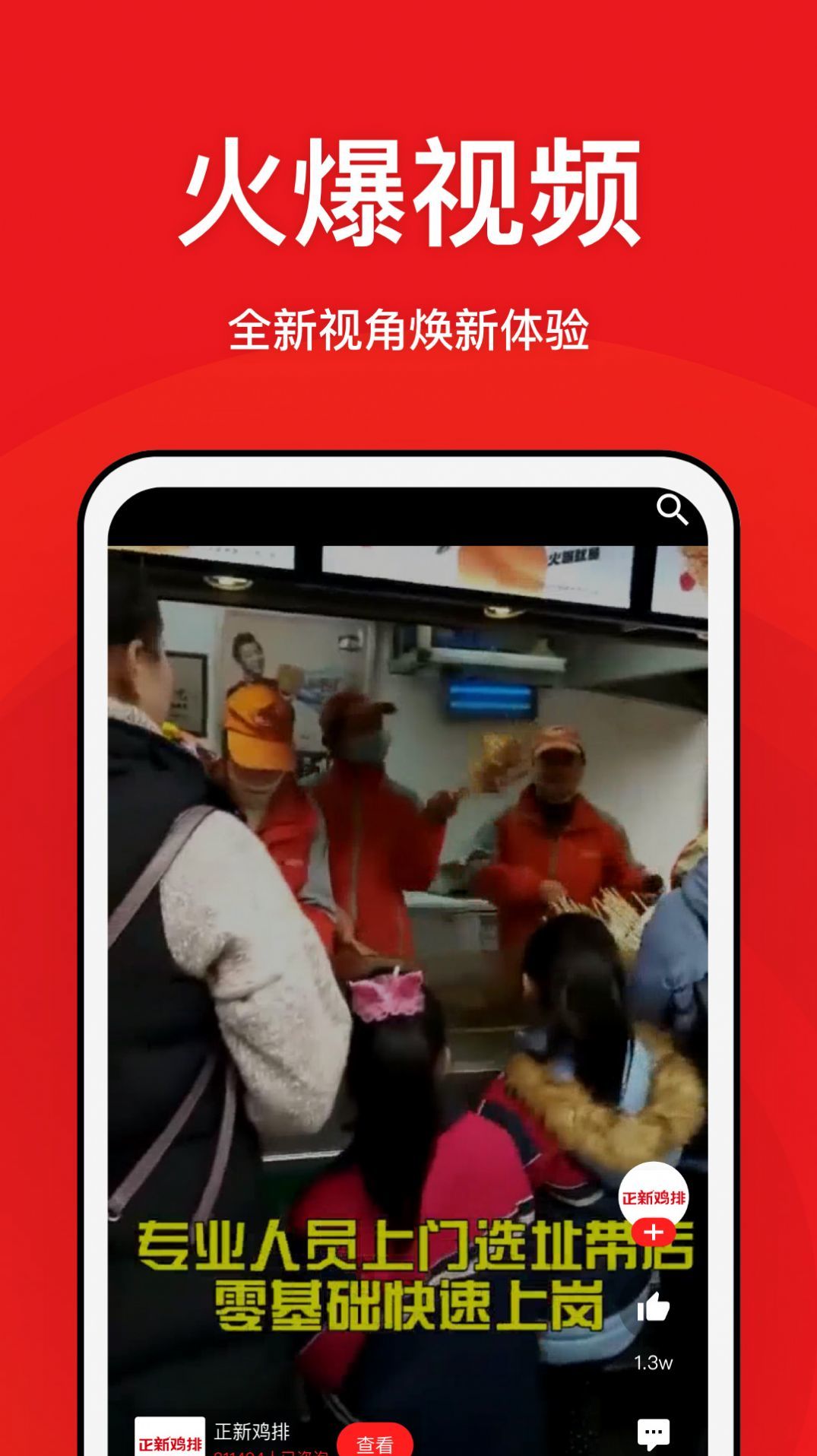 全球加盟网精选版截图3