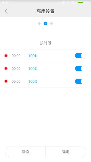 led屏掌控精简版截图2