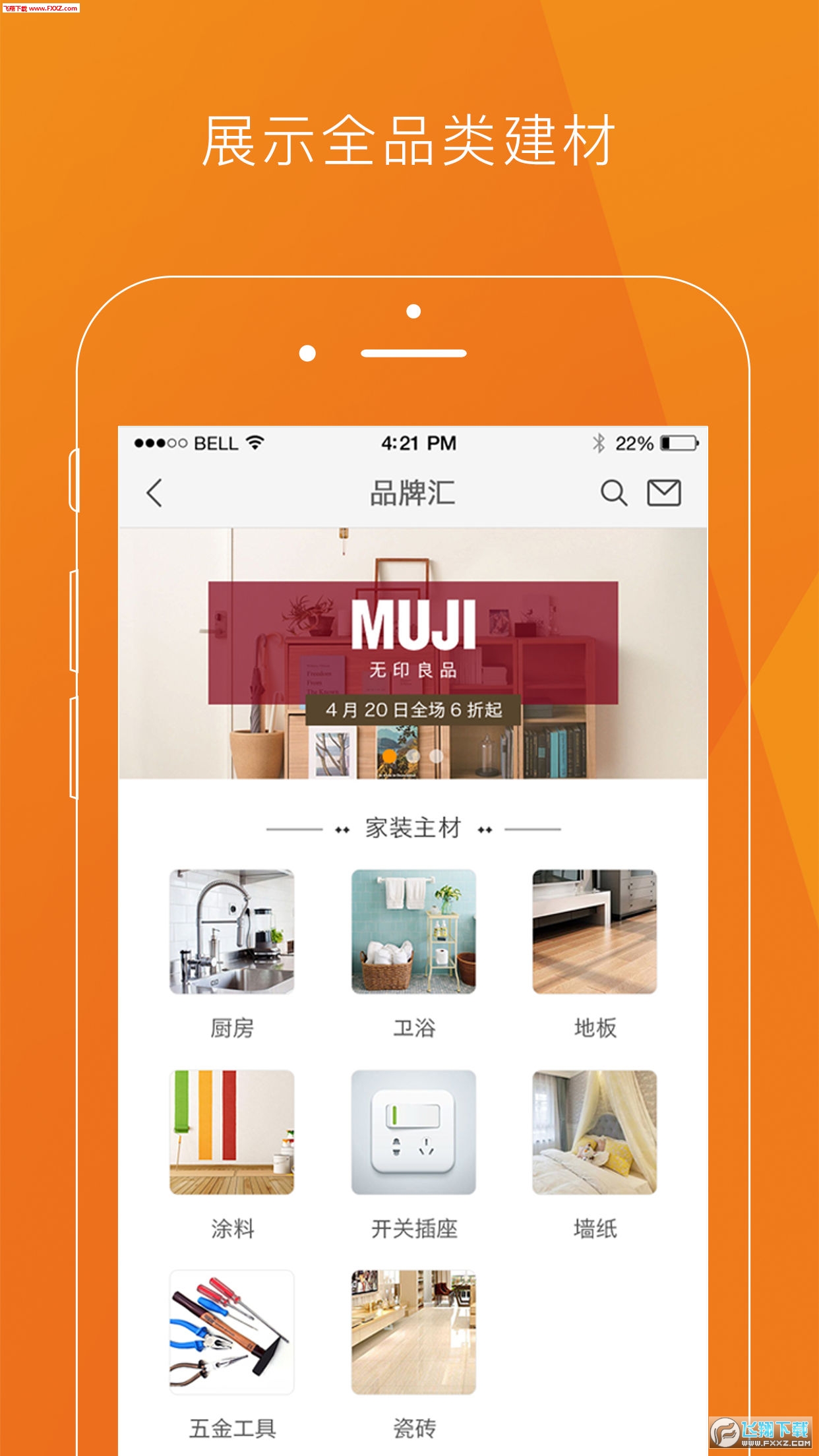 暖光逛逛正式版截图2