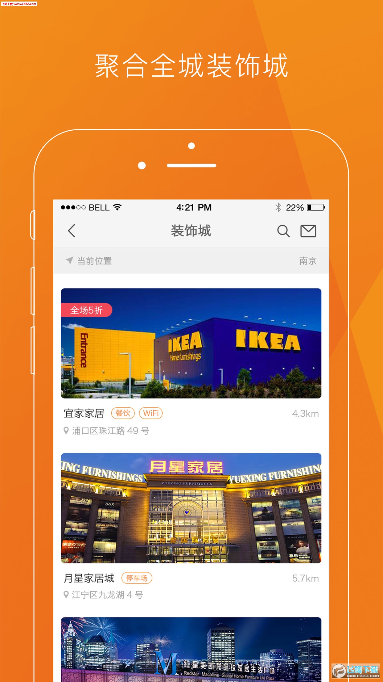 暖光逛逛正式版截图3