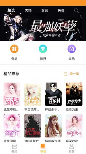 绿㡌经典小说免费阅读破解版截图2
