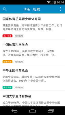 公共文化百科网页版截图2