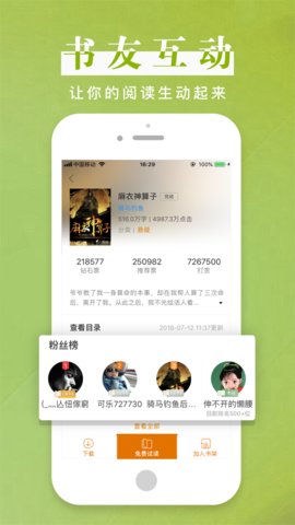黑岩阅读手机版截图4