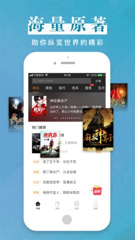 黑岩阅读手机版