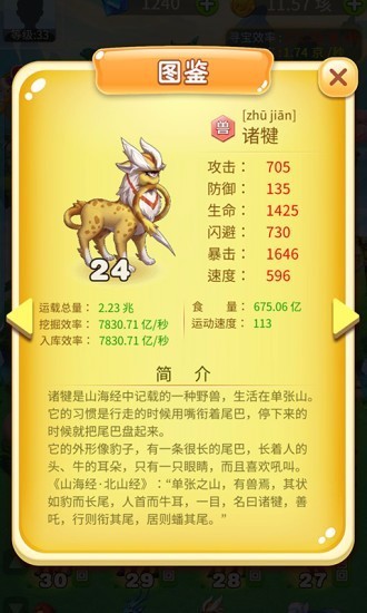 神兽农场破解版截图2