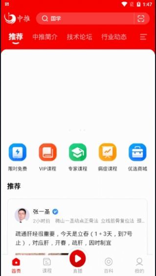 中推完整版截图3