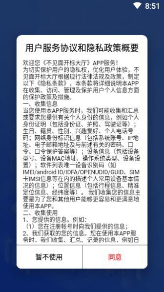 眉山掌上开标汉化版截图3