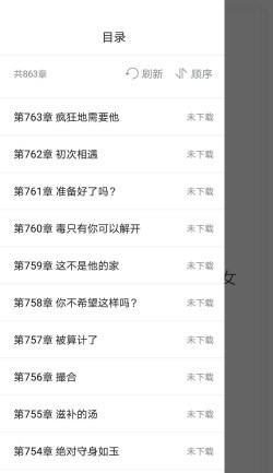 晨读全本小说免费版截图4