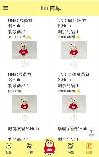 音乐风云榜(风巢无限制版截图3