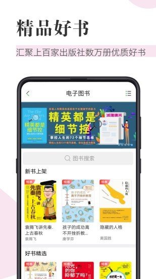 知网阅读器安卓版截图3