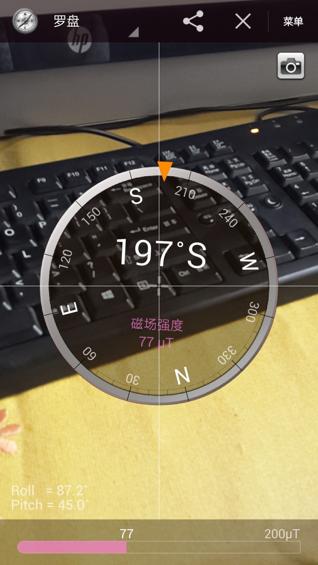 智能罗盘汉化版截图7