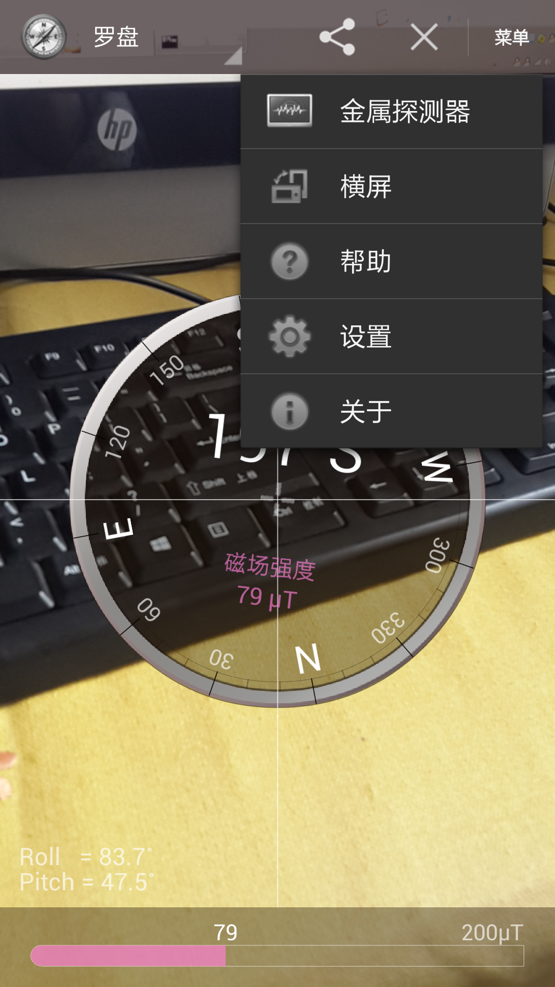 智能罗盘汉化版截图8