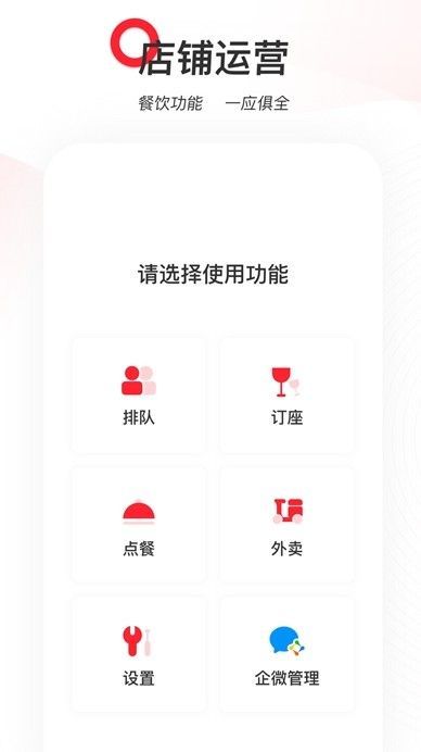 天虹商家版截图3