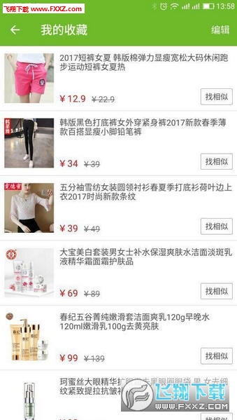 丛丛街汉化版截图3