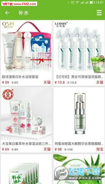 丛丛街汉化版截图2