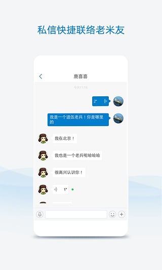 米尔军事安卓版截图3