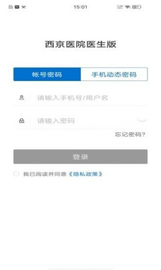 西京医生正式版截图4