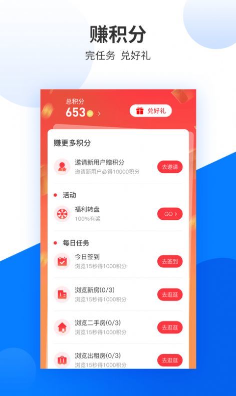 同诚房产完整版截图2