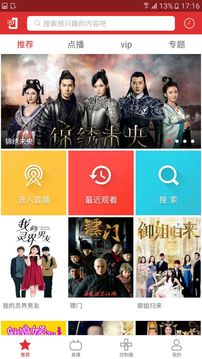 沃视达官方版截图4