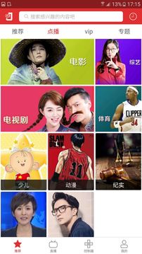 沃视达官方版截图2