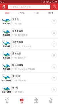 沃视达官方版截图3