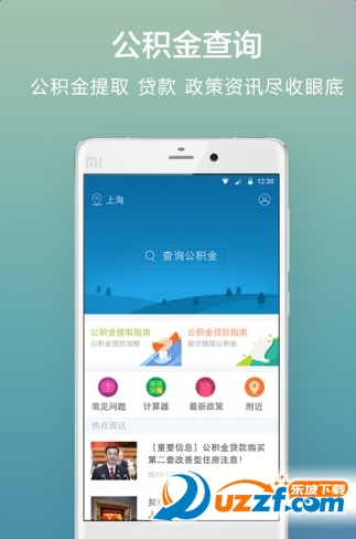 南京住房公积金