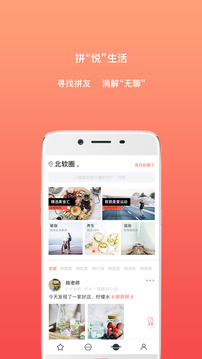 轻松租房去广告版截图3