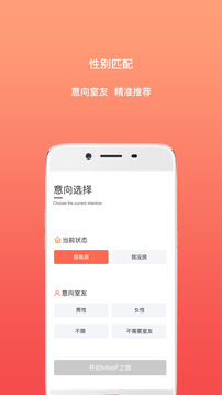 轻松租房去广告版截图2