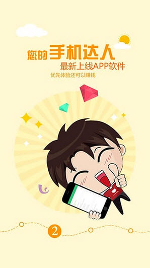 V1.0.0特别版截图3